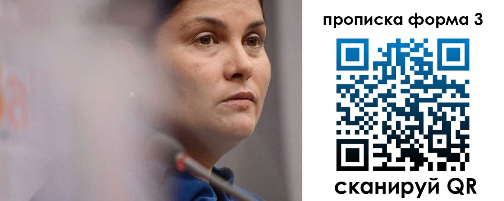 прописка паспорт в Костроме