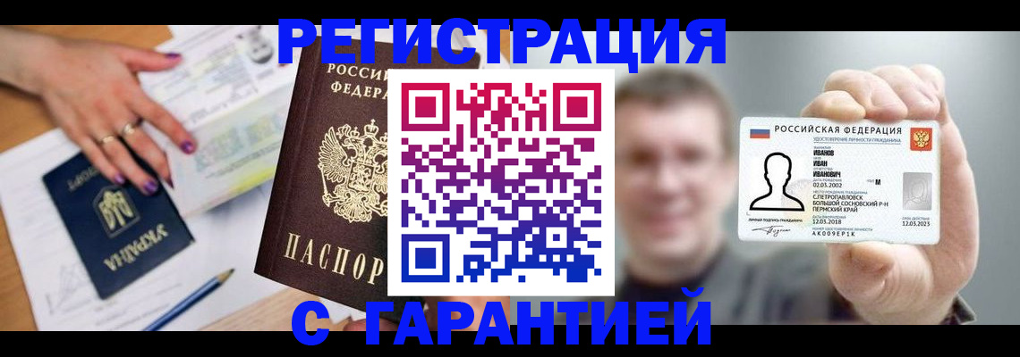 прописка для кредита в Костроме