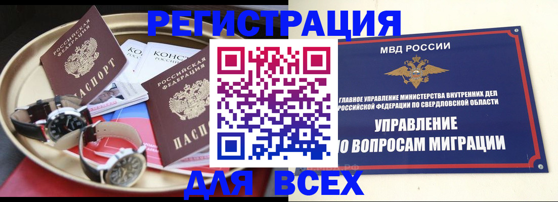 временная регистрация в квартире в Костроме
